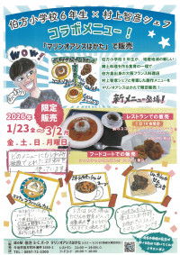 SKM_C451i26011612150